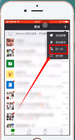 微信中开通支付分的具体操作方法