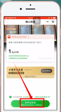 微信中开通支付分的具体操作方法