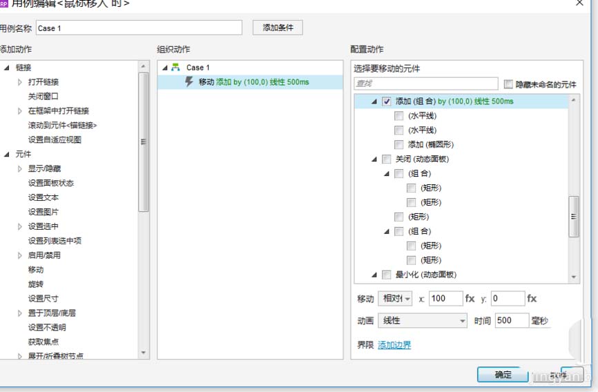 使用axure设计出QQ登录界面交互效果的具体操作方法