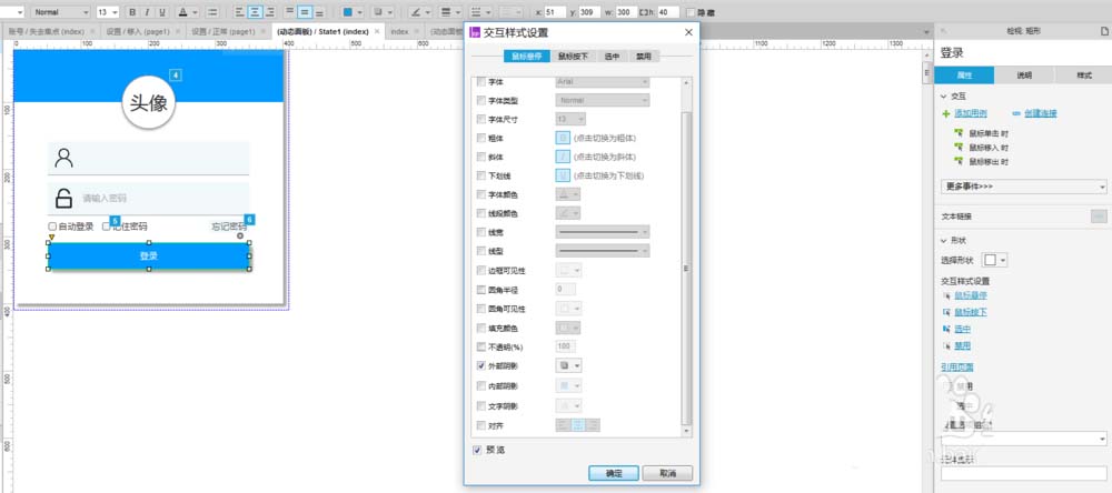 使用axure设计出QQ登录界面交互效果的具体操作方法