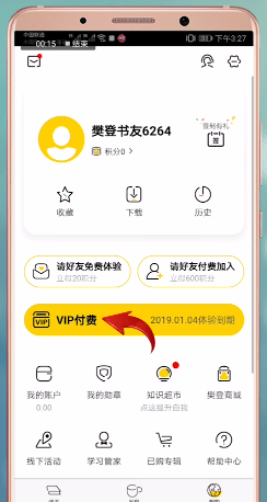 樊登读书会APP中付费的具体操作步骤