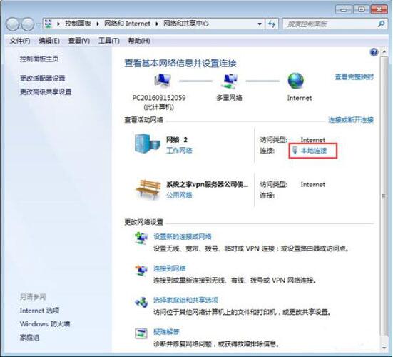 win7电脑提示本地连接未启用dhcp的详细解决方法介绍