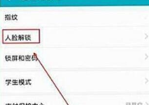 荣耀畅玩8a设置人脸解锁的具体操作步骤