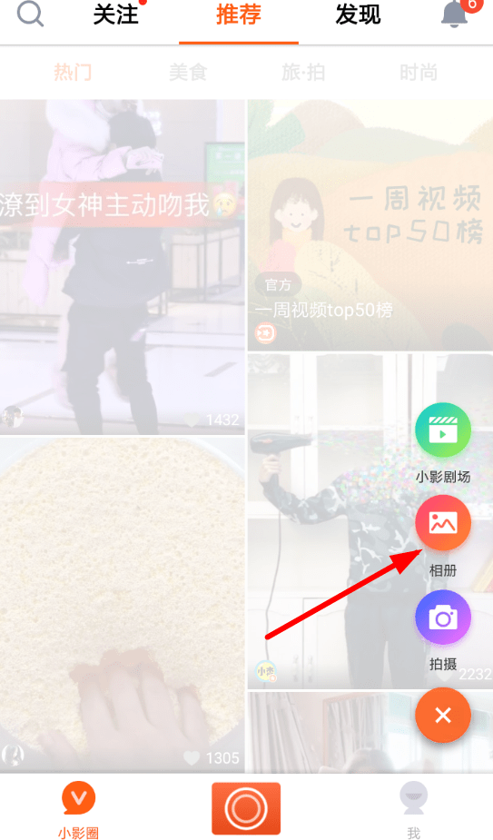 小影中设置镜头排序的具体操作方法