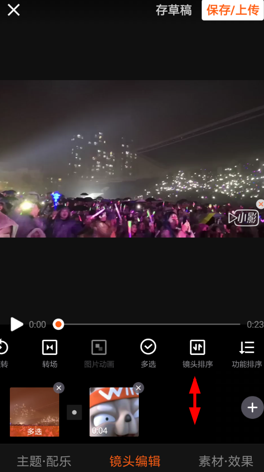 小影中设置镜头排序的具体操作方法