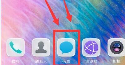 荣耀畅玩8a设置短信字体的具体操作步骤