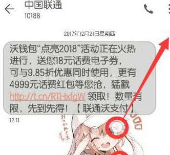 荣耀畅玩8a设置短信字体的具体操作步骤