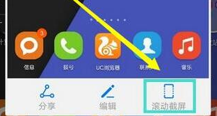 荣耀畅玩8a中长截图的具体操作步骤