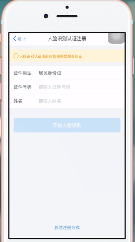 自然人办税服务平台的详细注册步骤介绍