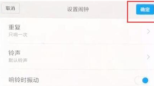 红米手机设置闹钟的具体操作步骤