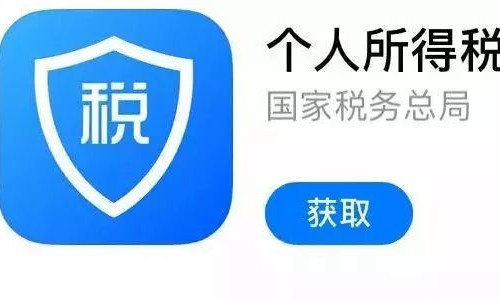 自然人办税服务平台app的详细注册方法