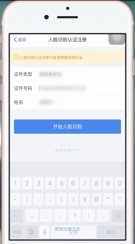 自然人办税服务平台app的详细注册方法介绍