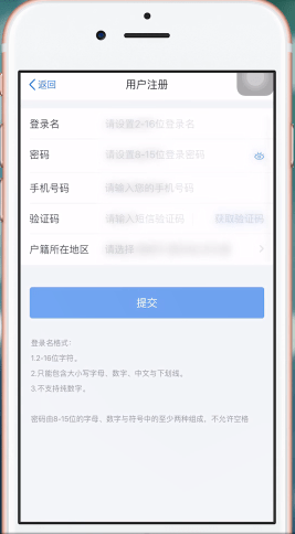 自然人办税服务平台app的详细注册方法介绍