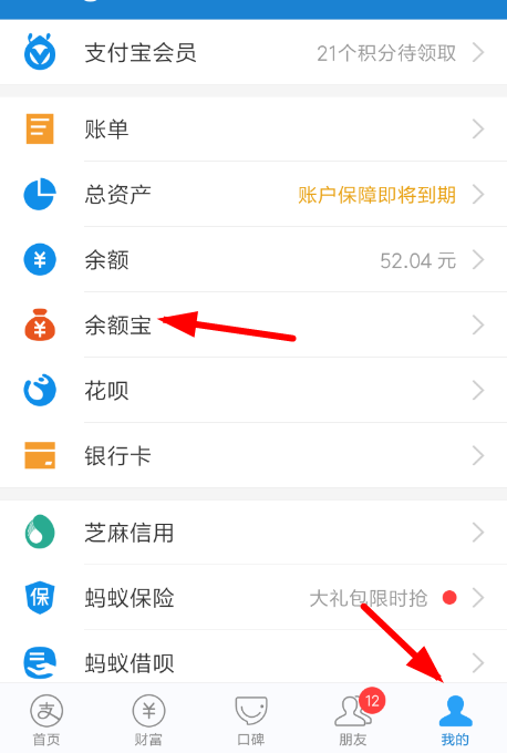 支付宝中余额宝取消自动转入的详细操作步骤