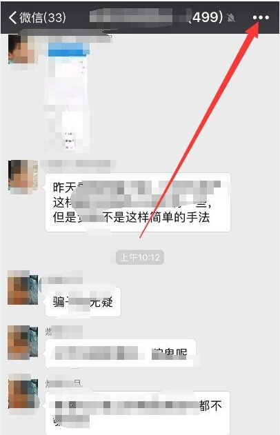 微信中延长群二维码有效期的具体操作步骤