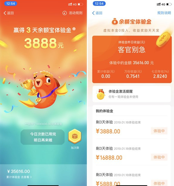 支付宝中参加年年有余活动的具体操作方法