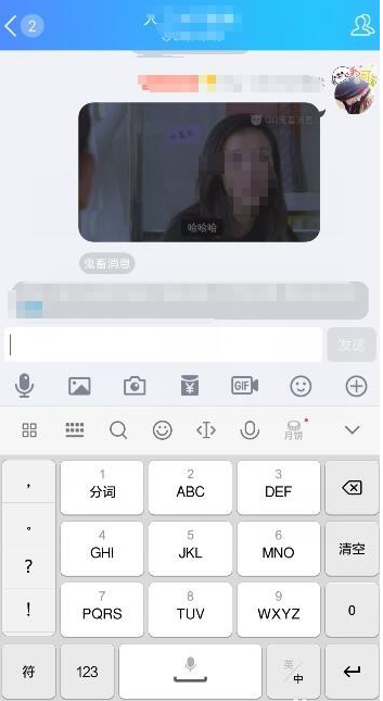 手机QQ中聊天发送鬼畜消息的具体操作方法