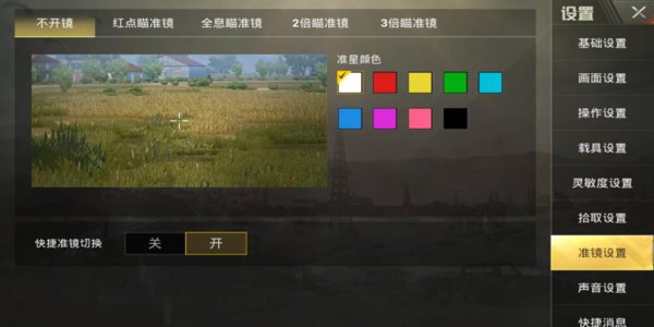 绝地求生刺激战场雨林决赛圈刷野外怎么办？