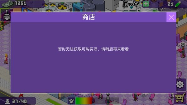 大家饿餐厅为什么商店里没东西