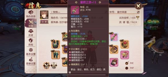 侍魂胧月传说武器传承不了怎么办？武器无法传承原因分析