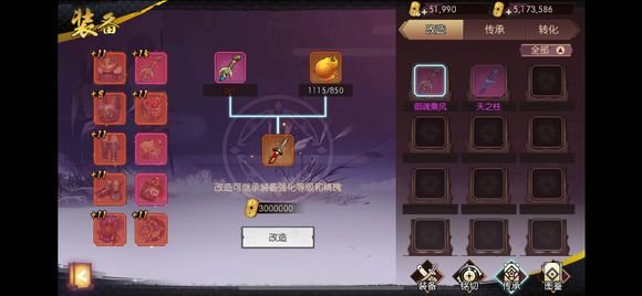 侍魂胧月传说武器传承不了怎么办？武器无法传承原因分析