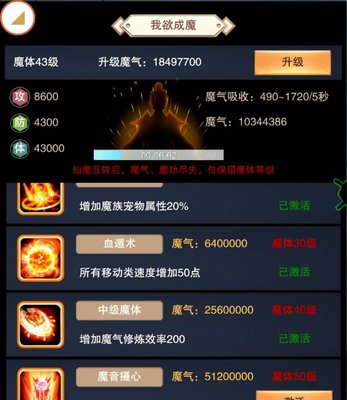 想不想修真凡人传说散仙功德买秘籍还是仙丹 散仙功德使用建议