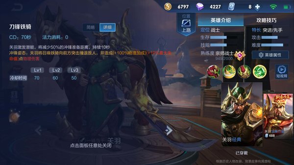 王者荣耀S14关羽怎么玩 新赛季关羽玩法