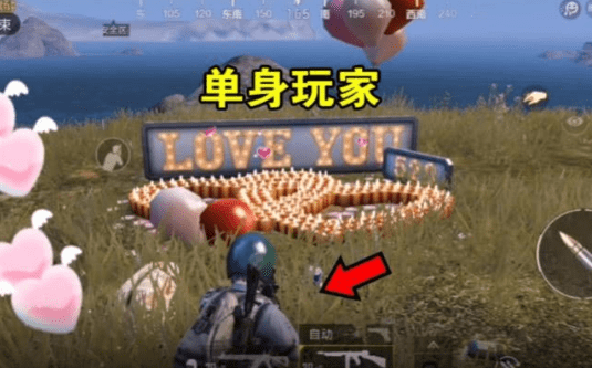 绝地求生刺激战场情人节活动有哪些？2019情人节活动介绍