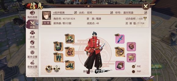 侍魂胧月传说14武器有没有必要买？后期武器选择攻略
