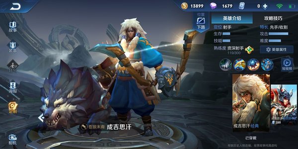 王者荣耀成吉思汗S14出装顺序详解