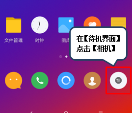 联想z5s中调整拍照远近距离的具体操作步骤