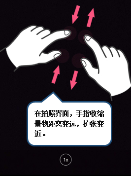 联想z5s中调整拍照远近距离的具体操作步骤