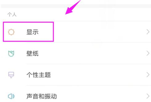 红米手机设置屏幕色温的具体操作步骤