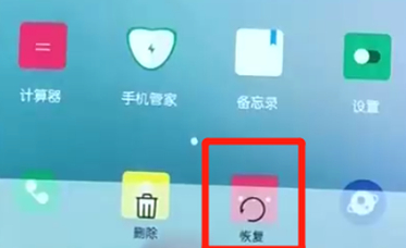 荣耀10青春版中将已删除照片恢复的具体操作步骤