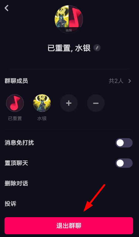 多闪app中创建群聊的具体操作步骤