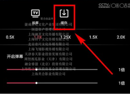 咪咕影院中缓存影片的具体操作方法