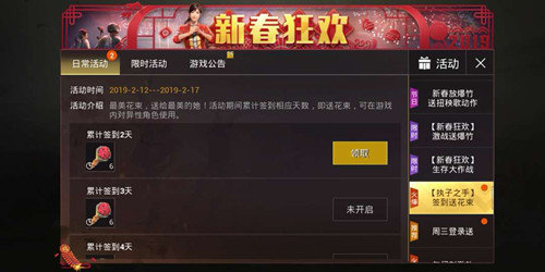 刺激战场玫瑰花有什么用？玫瑰花获取攻略