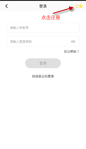 拉近APP进行注册的操作过程