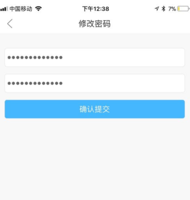 作业帮APP更改手机账号密码的操作过程