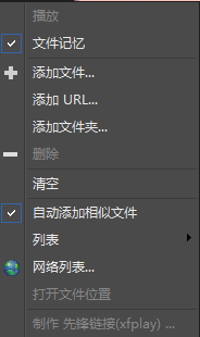 顶新影音软件的详细使用讲解