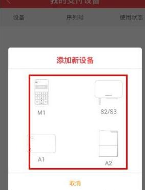 联付天下连接pos机的详细操作流程介绍