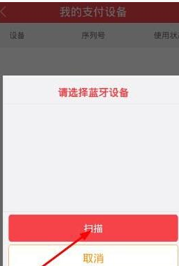 联付天下连接pos机的详细操作流程介绍