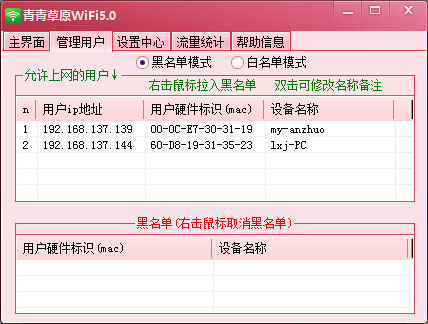 青青草原wifi软件的具体使用讲解