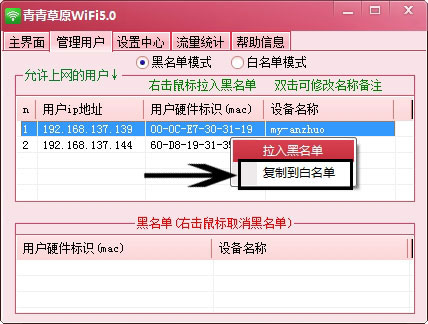 青青草原wifi软件的具体使用讲解