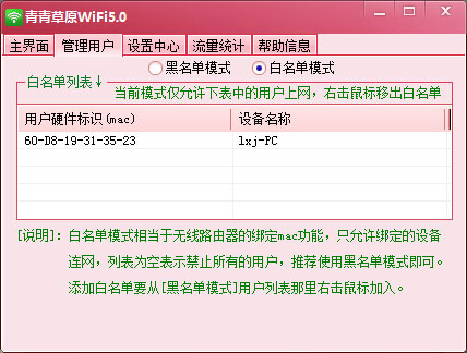 青青草原wifi软件的具体使用讲解