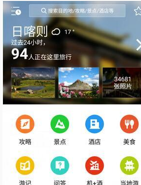 蚂蜂窝自由行中写游记的详细操作方法