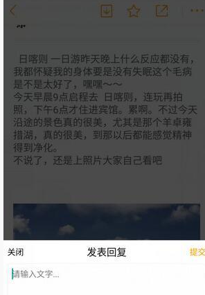 蚂蜂窝自由行中写游记的详细操作方法