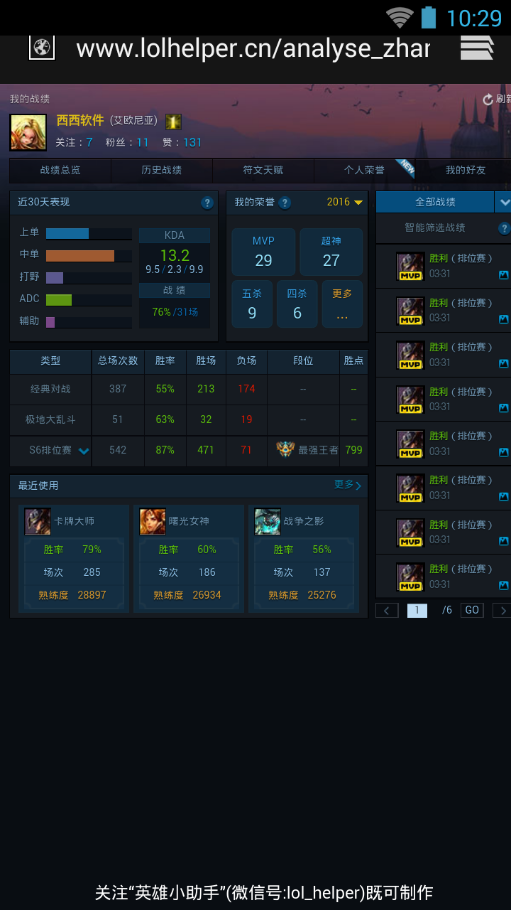 tgp战绩生成器的使用步骤介绍