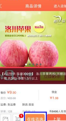 萌店中联系供应商的具体操作方法