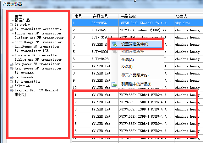 在阿里先锋软件中批量修改产品的方法